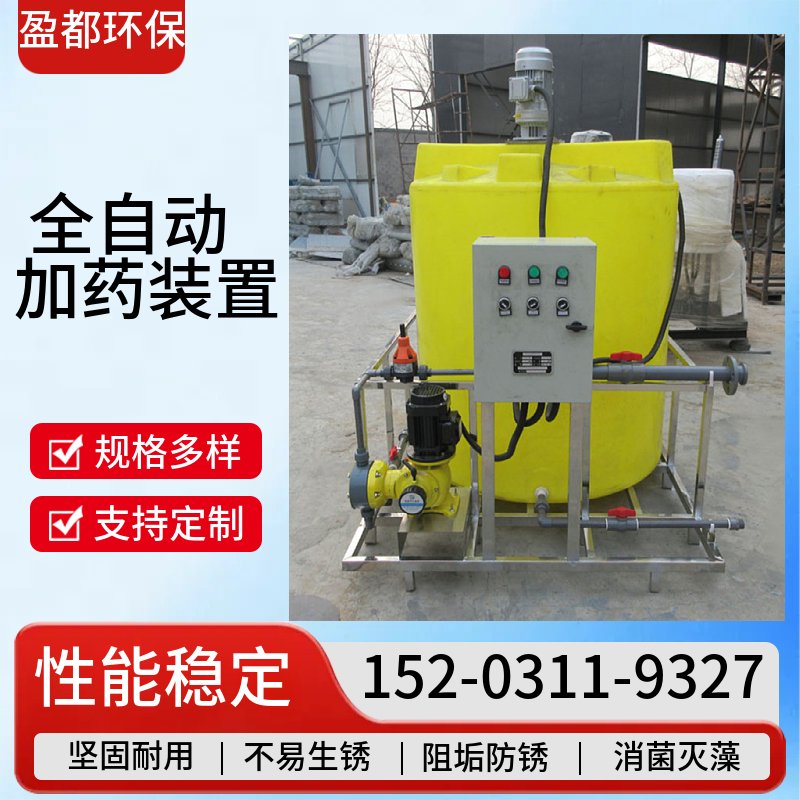 水处理加药设备  远程控制自动化加药设备 一体化加药设备渭南