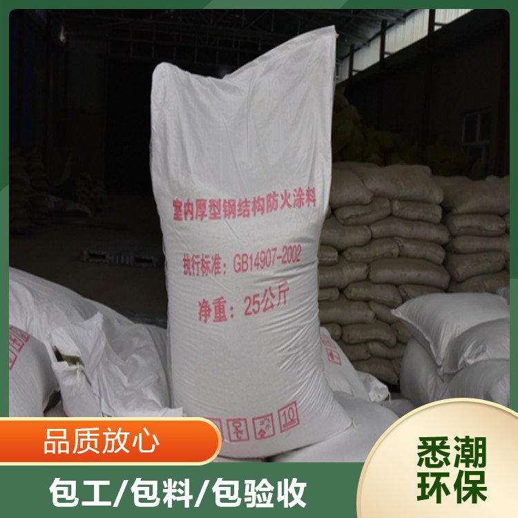 悉潮环保彩色室内钢结构专用国标A3防火涂料