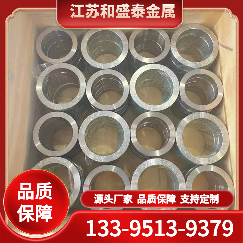 高温合金 可定制任意规格 质量有保障