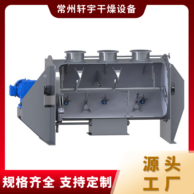 犁刀混合机 适用于多种物料 快速均匀混合