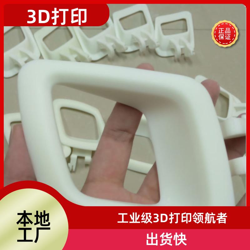宁波工业级3D打印 手板复杂结构件铸造模具 3D扫描逆向 本地工厂