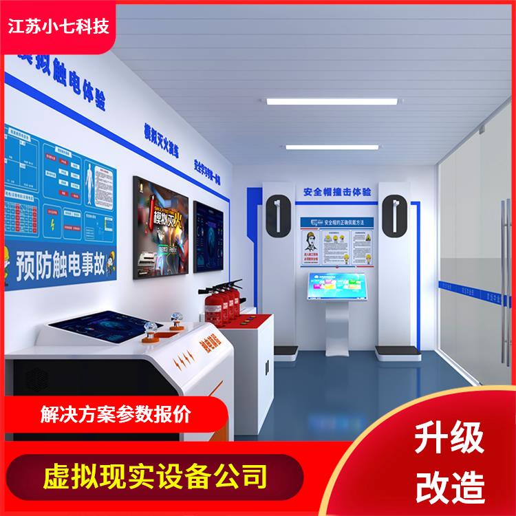 知识教育学习软件 煤矿培训系统 vr安全体验馆 施工安全vr系统