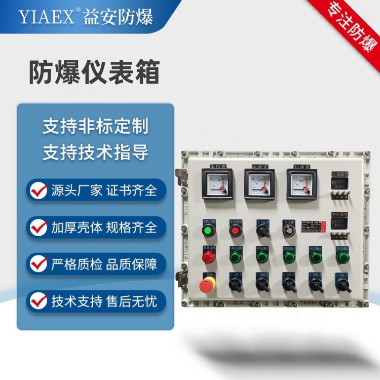 铝合金防爆箱 防爆仪表箱