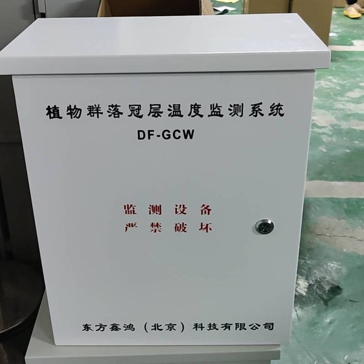 植物冠层温度测量系统 DF-GCW 东方鑫鸿 可存储 4G无线传输