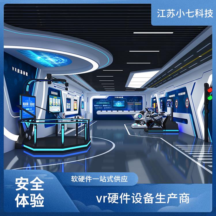 骑行模拟软件 电力仿真虚拟 施工现场体验室 科普展厅