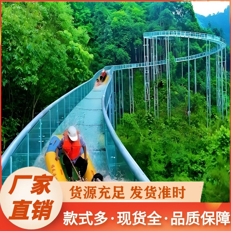 玻璃滑梯 拓展训练设 多场景适用