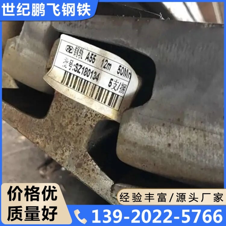 重轨库存丰富，量大从优
