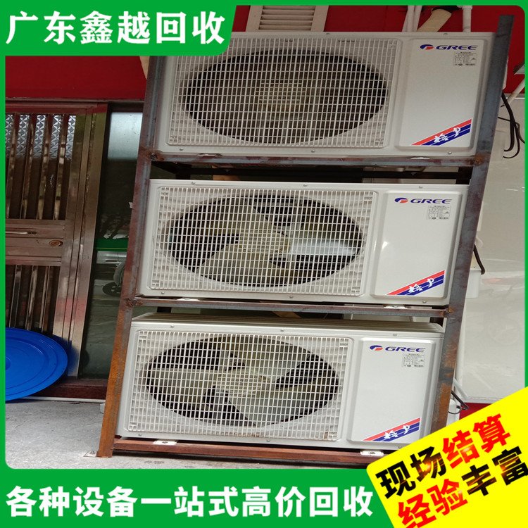 高价回收格力中央空调 现场结算 专业回 收工厂设备 放心环保