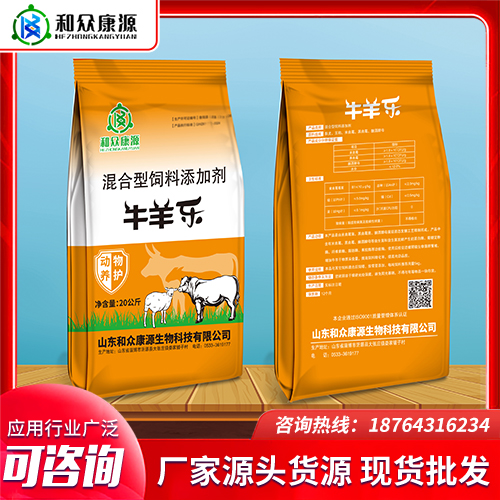 和众康源 阴凉干燥处保存 混合型饲料添加剂