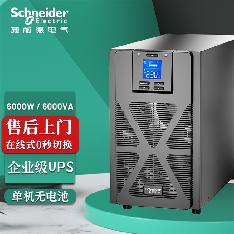 施耐德UPS电源SPM2KL 2KVA/1.6KW外接72V电池