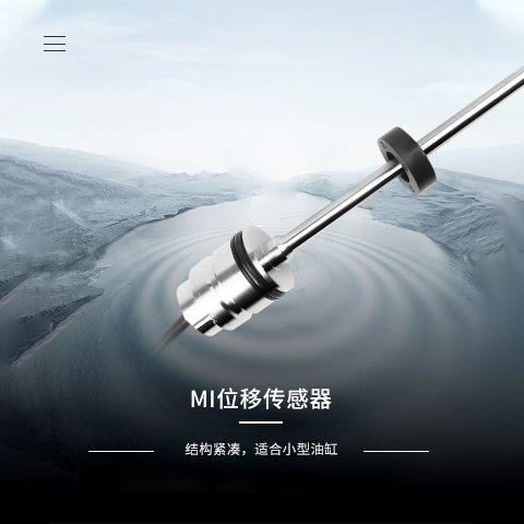 TEC位移传感器 耐高温磁致伸缩位置测量装置 油缸防爆定制磁尺 替MTS
