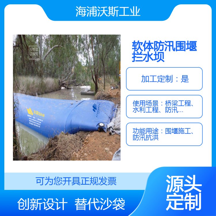 水霸软体防洪坝可移动防汛子堤河道截流挡水坝防洪防汛拦水坝