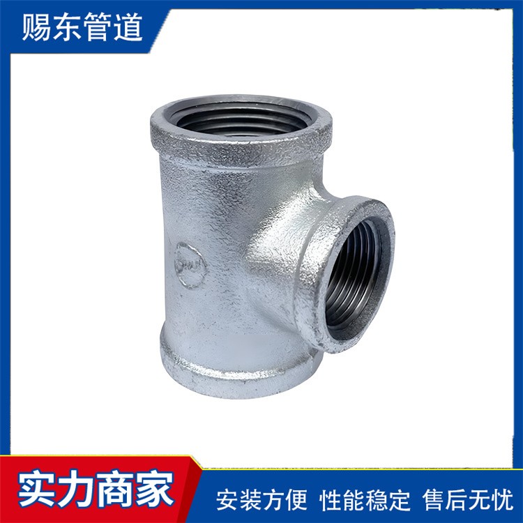 河北赐东管道    丝扣三通欢迎选购