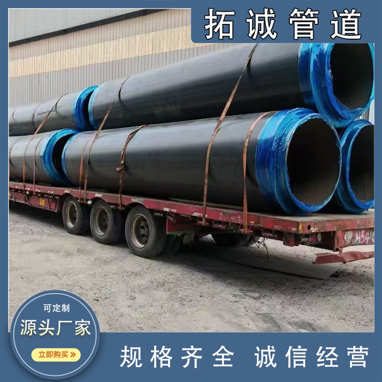 拓诚管道 	直埋保温管 厂家