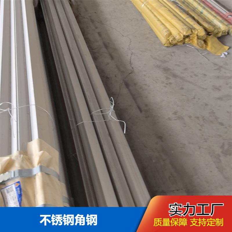 布廷恩 电力工程用 不锈钢角钢 耐高温 切割定制 生产厂家