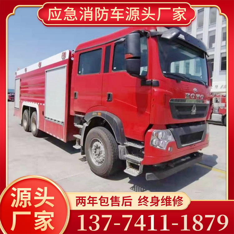 豪沃11吨干粉泡沫联用消防车 ，大型消防灭火车，质量可靠