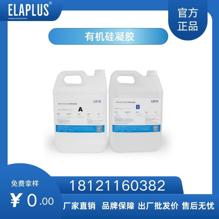 SIPA 3052 A/B 适用于车灯或 LED 透镜光学级双组份液体硅胶