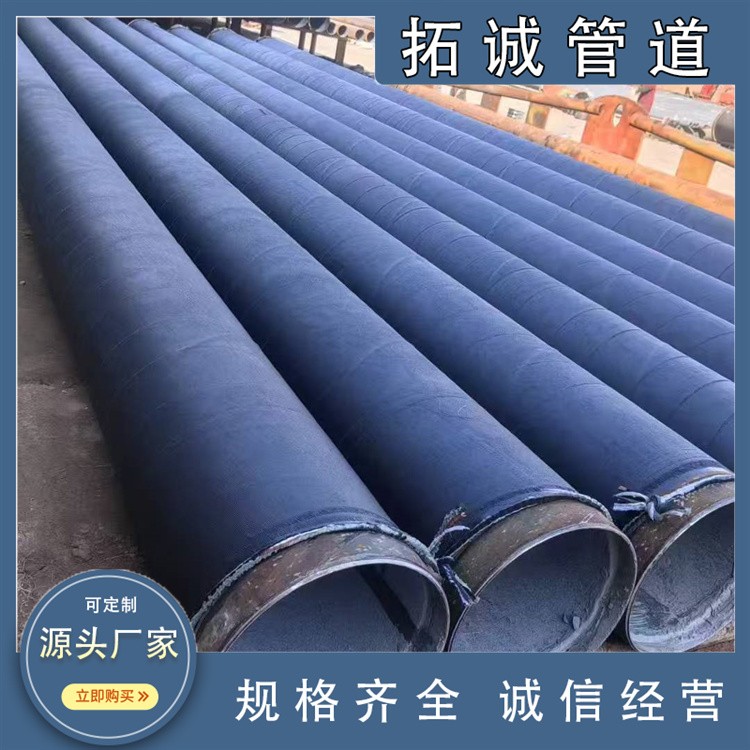 拓诚管道 	3pe防腐钢管 厂家