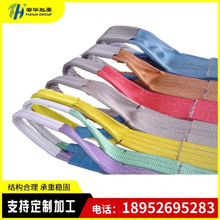 防护双扣尼龙吊绳 起重吊装带 起重平稳 耐腐蚀耐磨 源头厂家
