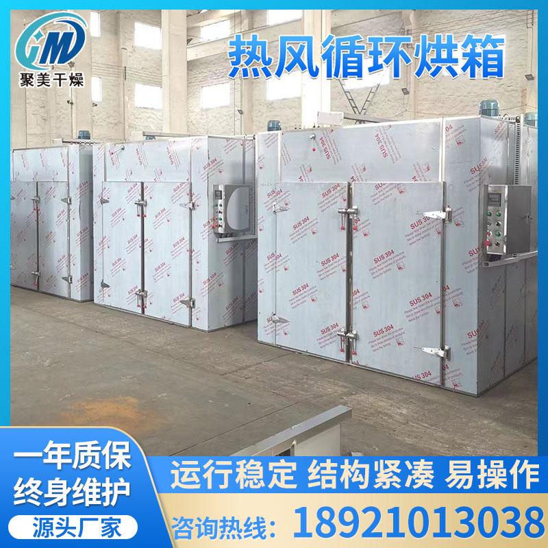 CT-C系列型热风循环烘箱烘干机全不锈钢热风循环烘箱干燥机设备
