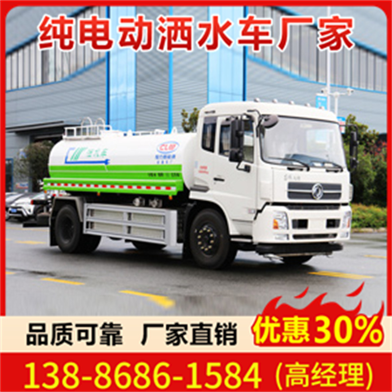 东风天锦10方纯电动洒水车 价格+配置+参数一键获取