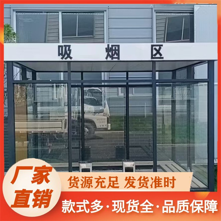 商场写字楼室内吸烟室 智能空气净化控烟亭 可移动吸烟区