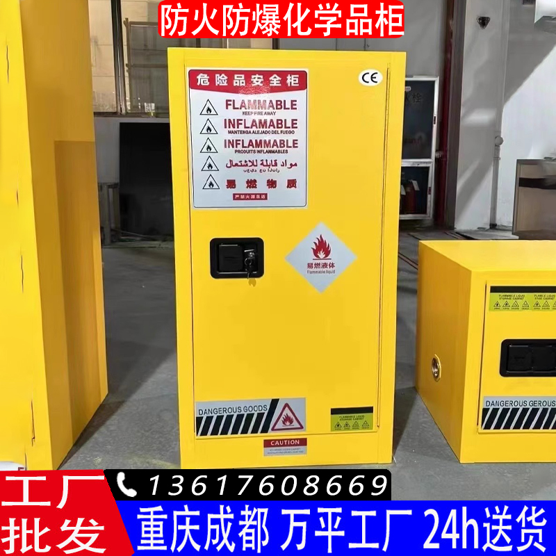 毒麻柜实验室药品柜易制毒化学品柜防爆柜保险柜电子密码锁机械锁柜