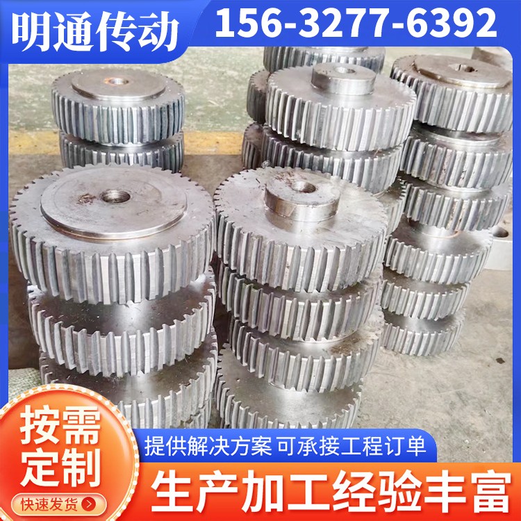 明通传动 齿式联轴器 支持定制