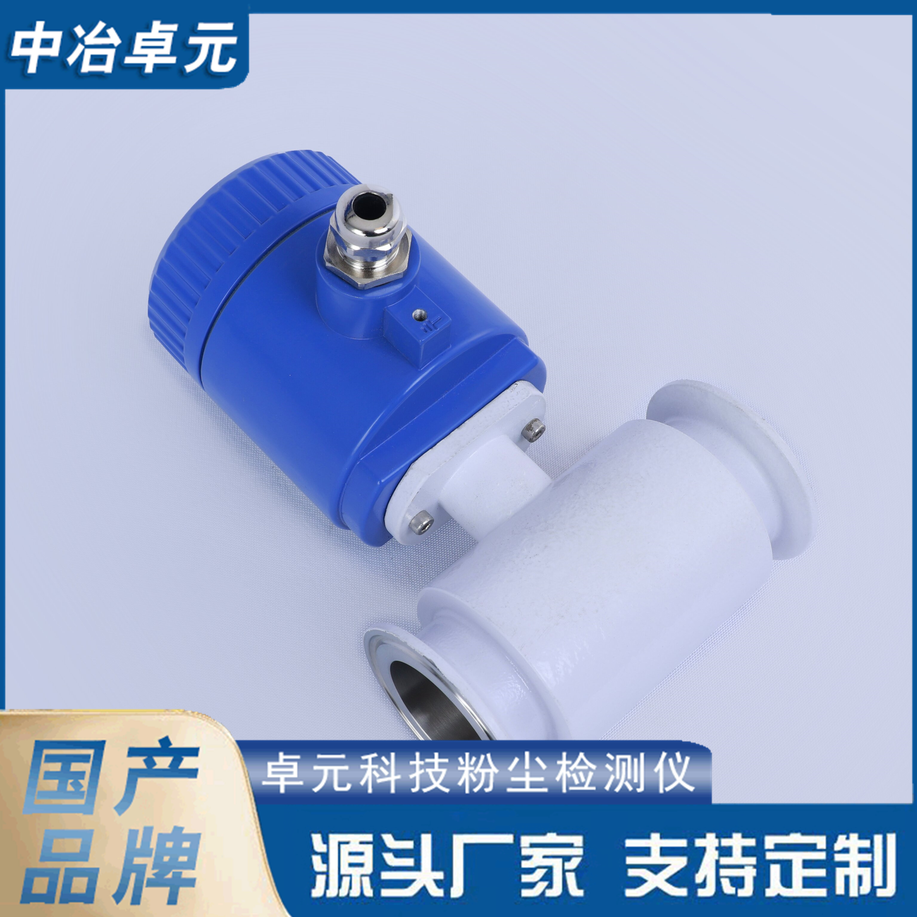 便携粉尘检测仪
