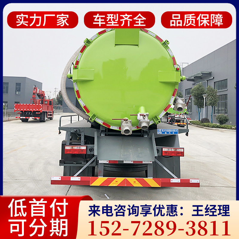 东风D9型吸污车买的安心,用的放心,点击咨询本月活动优惠
