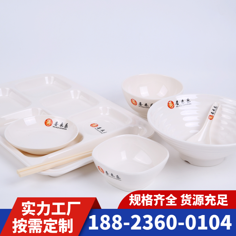 学校餐具 食堂 团餐 大学密胺餐具 厂家供应