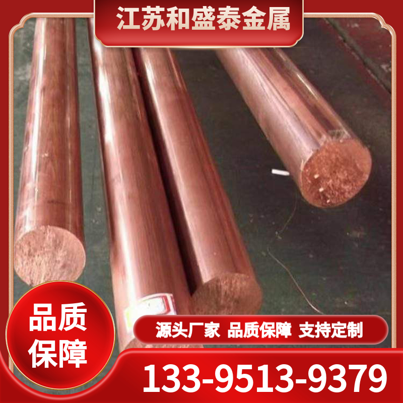 铜合金 厂家供应 切割定制 零售规格齐全