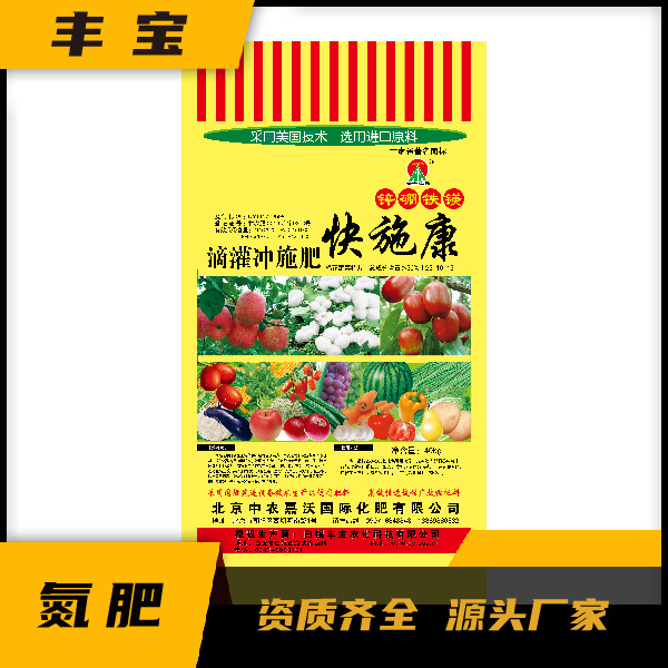 氮磷钾氮肥