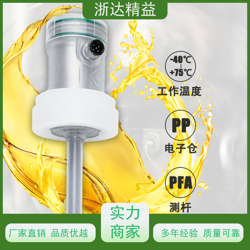 内置式 磁致伸缩液位计 超高精度防腐蚀 磁翻板 测量装置