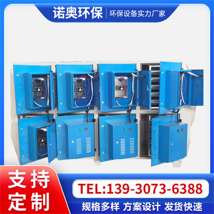 低温等离子净化器 光氧等离子一体机废气处理设备