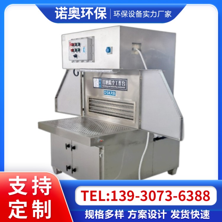 除尘打磨抛光去毛刺卡钳脉冲打磨台打磨吸尘台烟雾净化打磨工作台