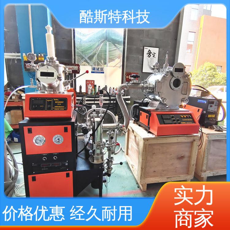 酷斯特科技 真空熔炼炉 支持定制功能 科研金属冶炼设备 石墨化烧结