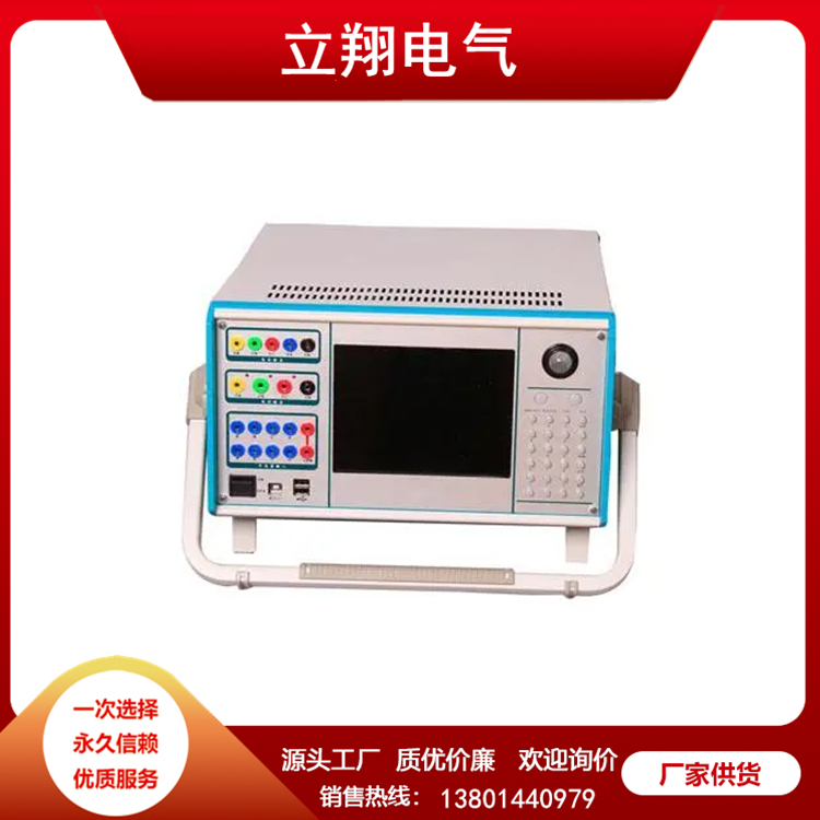继电保护综合测试仪 源头厂家 发货快速