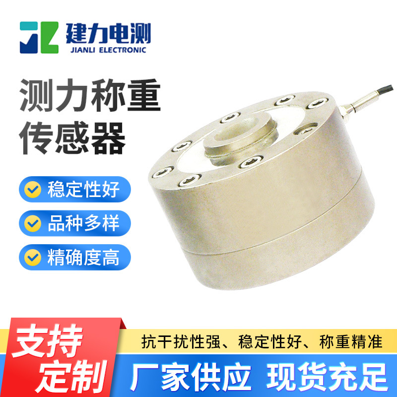 LC202拉力压力传感器工业合金钢称重传感器高精度测力称重传感器厂家