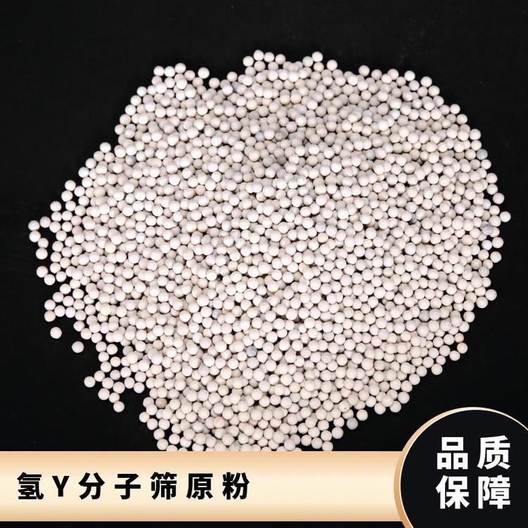 ZR 卓然 企标 白色 粉末 颗粒状 催化剂结构为FAU Y型分子