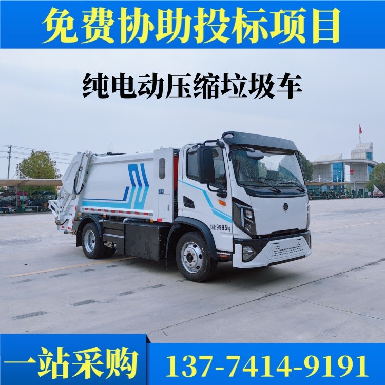纯电动垃圾车　小型绿化喷洒车 纯电动新能源洒水车 护栏冲洗环卫车　纯电动抑尘车