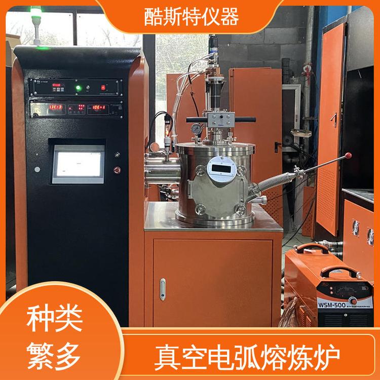 KDH-500 真空电弧炉 配置吸铸功能 酷斯特仪器科技