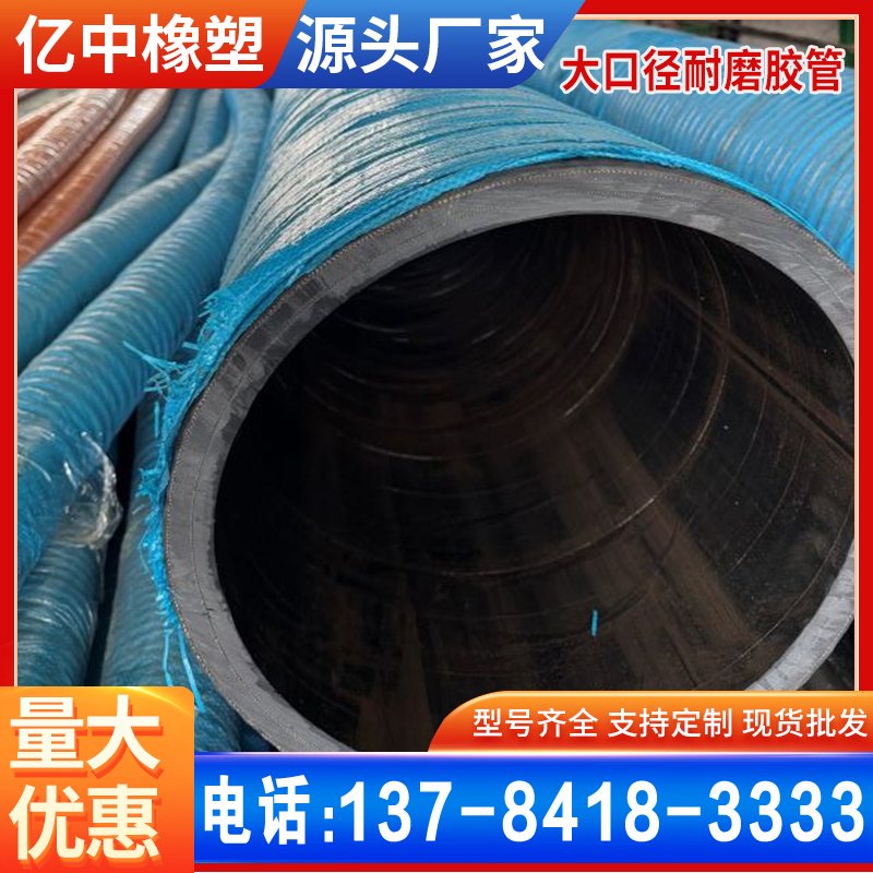 大口径钢丝编织高压胶管钢丝骨架输水输油管耐磨吸排法兰连接胶管