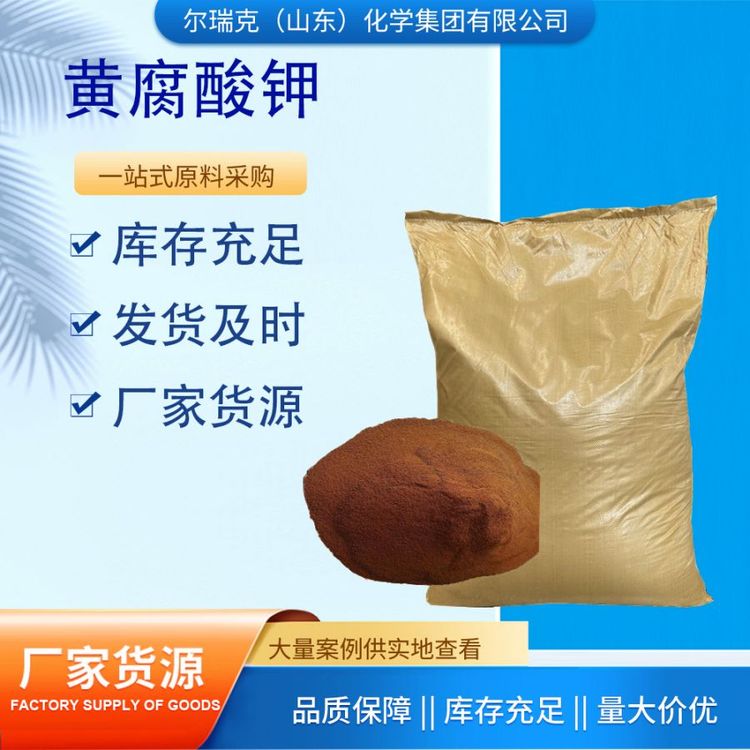 黄腐酸钾 农用全水溶肥料 改良土壤 生根茁壮 控制病害 品质保障