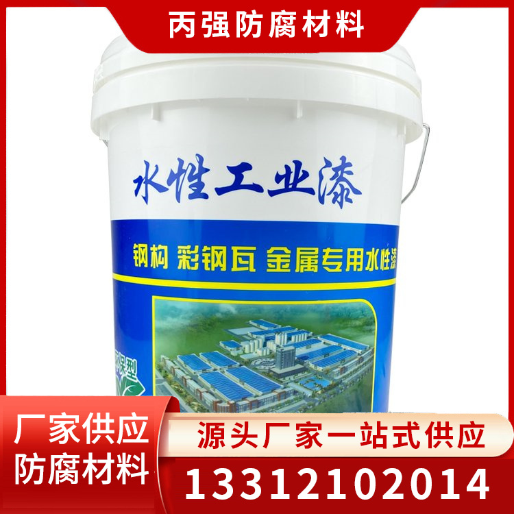 水性工业漆