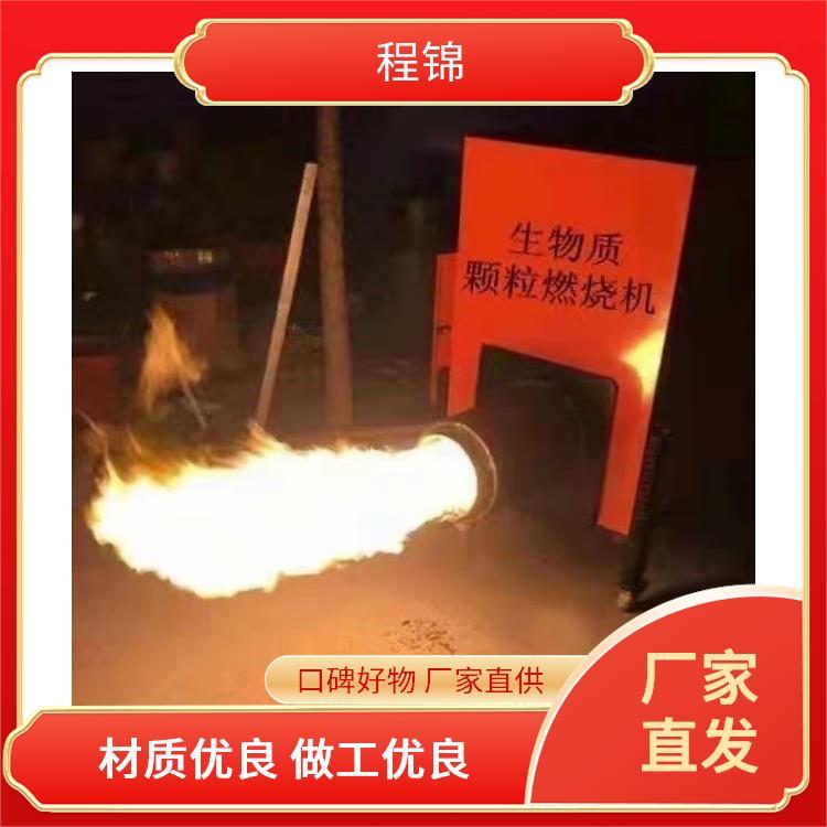 程锦 自动上料 喷涂滚筒烘干木屑颗粒燃烧器 源头厂家