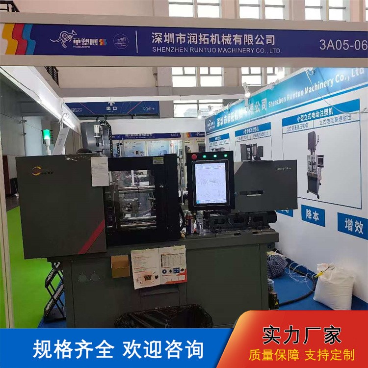 全电动卧式微型注塑机 模块化设计 可定制注塑设备