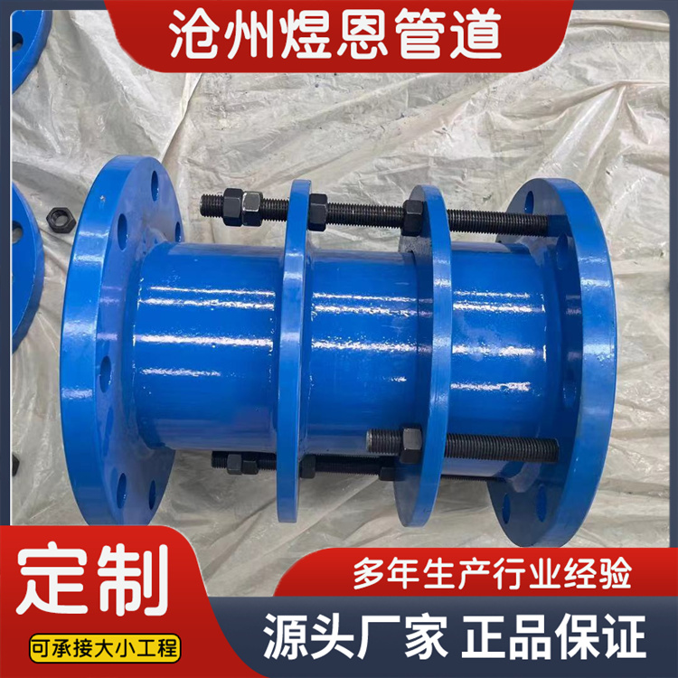 沧州煜恩管道 双法兰伸缩接头 规格齐全