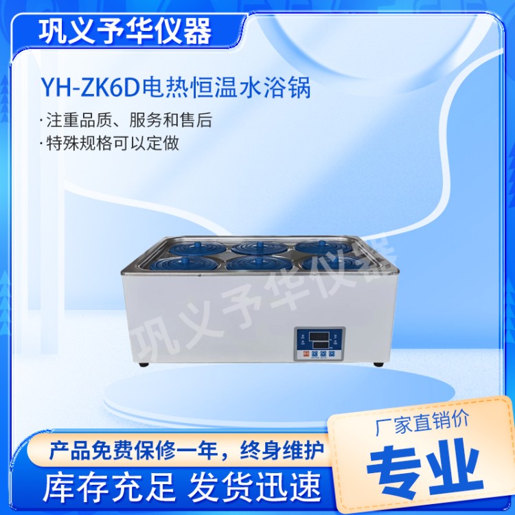 恒温水浴锅-厂家直销-供应