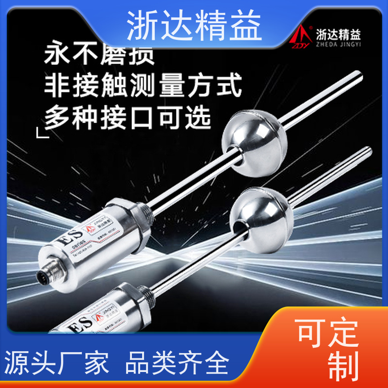 替代BALLUFF 液位传感器 超高精度工业级 磁翻板 测量装置